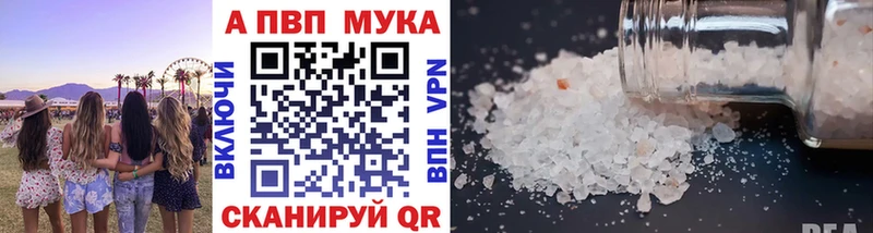 A-PVP кристаллы  Горняк 