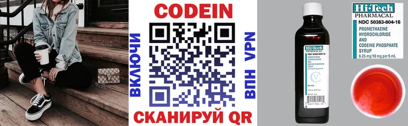 Codein Purple Drank Горняк