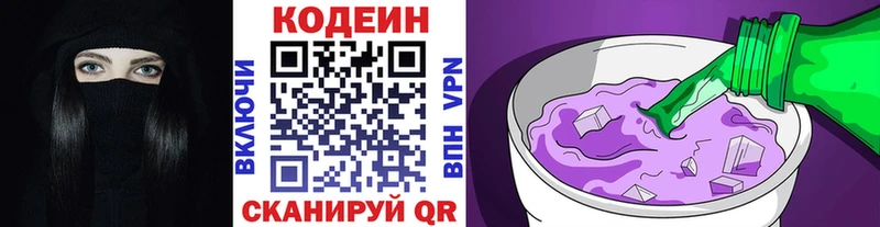 цена   Горняк  Кодеин Purple Drank 