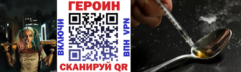 как найти закладки  Горняк  Героин Heroin 